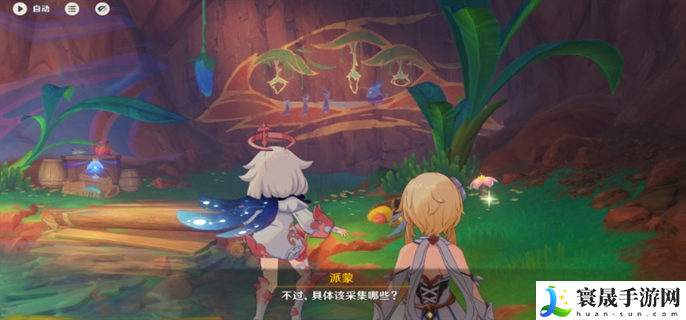 原神流淌着色彩的回忆任务怎么做-流淌着色彩的回忆任务完成攻略