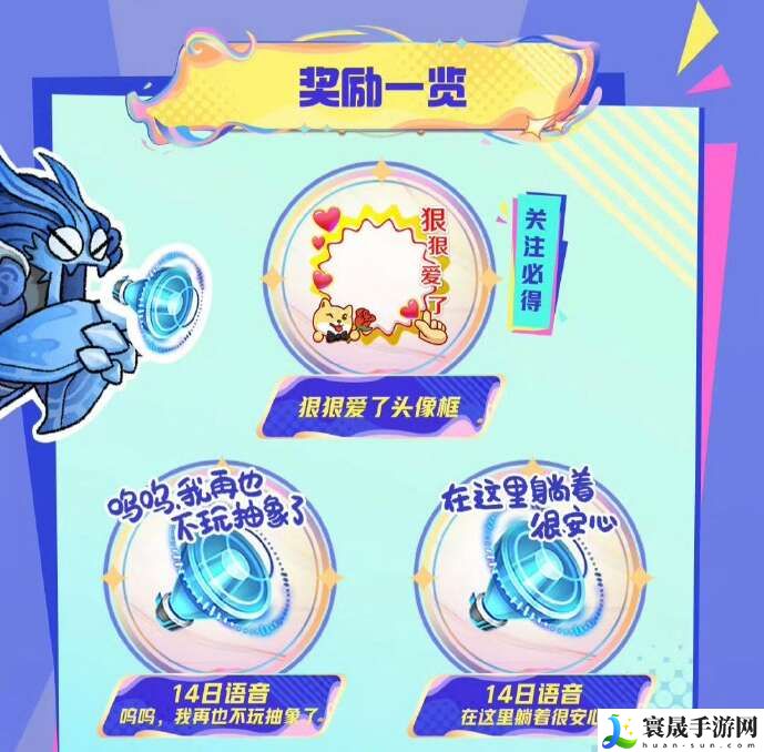 王者荣耀狠狠爱了头像框怎么获得？狠狠爱了头像框获取攻略