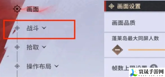永劫无间手游远程武器瞄准怎么设置