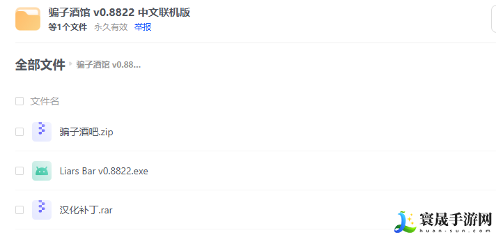 《**酒馆》伸脖子MOD文件下载地址
