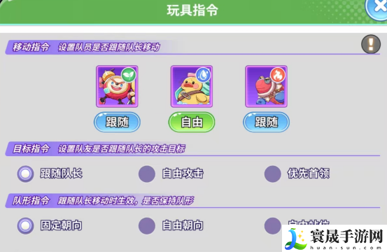 玩具指令萌新必看战斗指南：装备套装收集攻略
