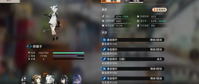 新月同行月白暴击buff怎么触发-新月同行月白暴击buff解锁方法