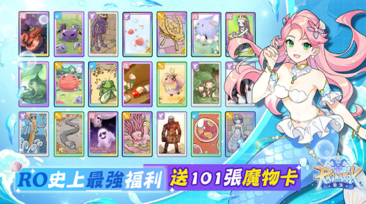 《RO仙境传说：重生》10月31日正式上线，公布游戏代言人王净！