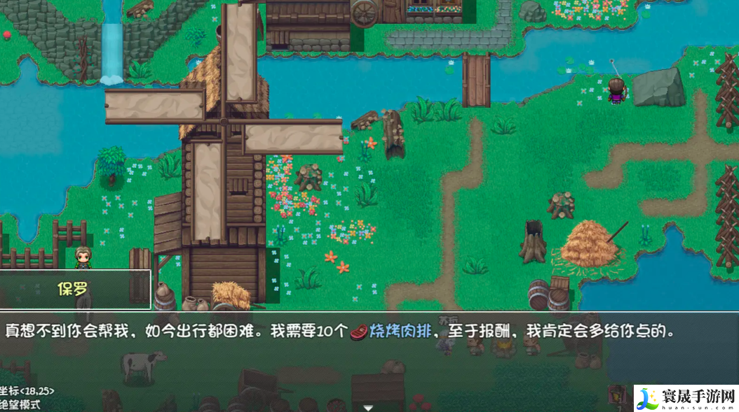 再刷一把2：金色传说风车村攻略：地图成就快速解锁与探索