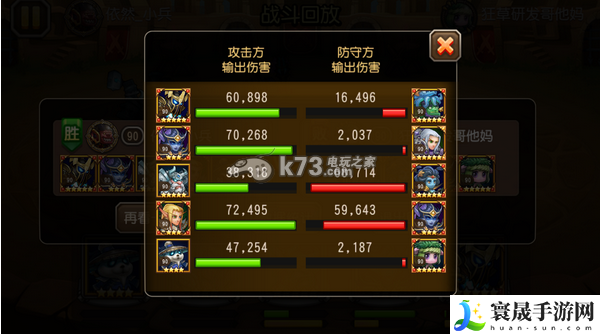 刀塔传奇橙2电魂优缺点分析 副本掉落装备几率