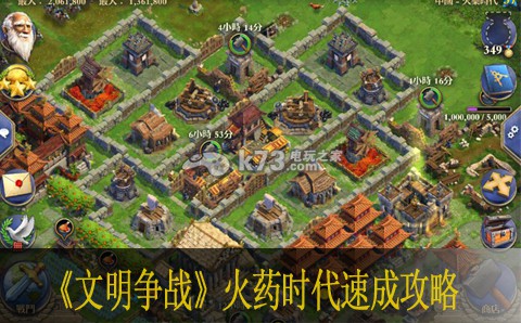 文明争战火药时代速成攻略 装备强化材料获取与合成技巧