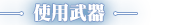 大话西游手游门派技能大全 如何成为竞技场的王者