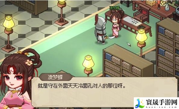 《大侠立志传》凌梦蝶治病方法