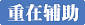 大话西游手游门派技能大全 如何成为竞技场的王者