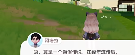 《心动小镇》奇灵夜新增虫子售价