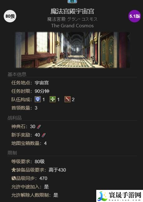 最终幻想14:水晶世界小凉南希获得方法:挑战自己的极限和实力