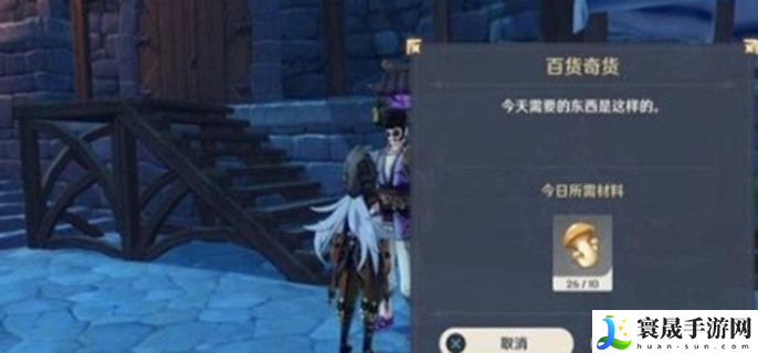 原神百货奇货兑换表-百货奇货兑换所需材料