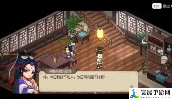 《大侠立志传》九流祸起任务攻略