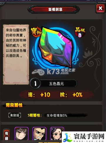霹雳江湖宝物升级属性大全 宝物吞噬经验介绍 职业技能搭配方案