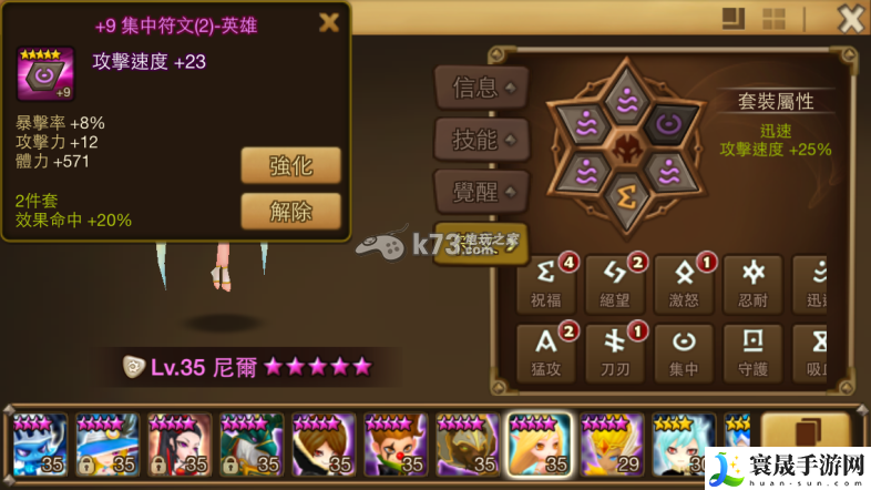 魔灵召唤符文星等及增幅对照表 提高战斗胜率
