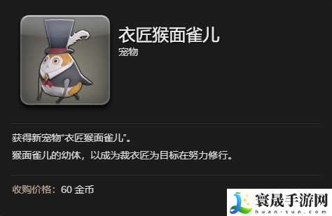 最终幻想14：水晶世界衣匠猴面雀儿获得方法：装备打造材料的收集方法