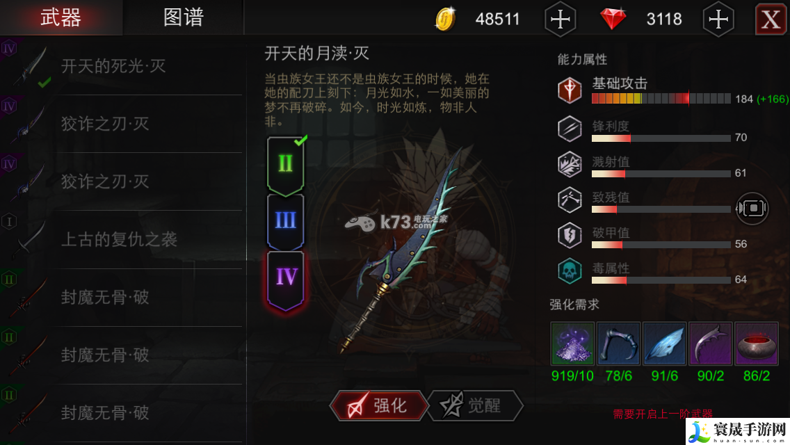 Never Gone第二章武器点评 在游戏中注意节奏和节奏变化