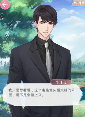 恋与制作人与四大男主解析-恋与制作人四大男主打开方式