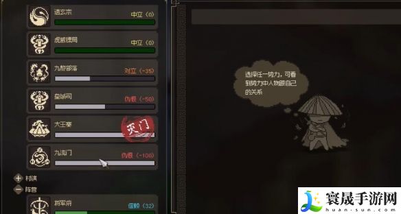 《大侠立志传》九流门位置介绍