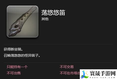 最终幻想14：水晶世界荡悠悠获得方法：以应对各种挑战