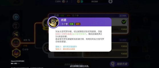 宝可梦大集结月亮伊布技能怎么搭配-宝可梦大集结月亮伊布技能怎么选