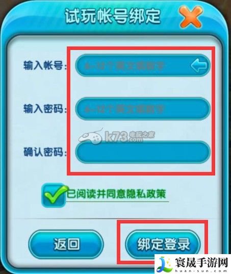 大富豪2找回原来账号方法 副本通关实用技巧