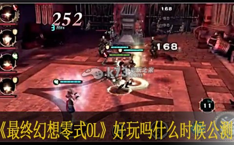 最终幻想零式OL好玩吗 什么时候公测 完美副本通关策略