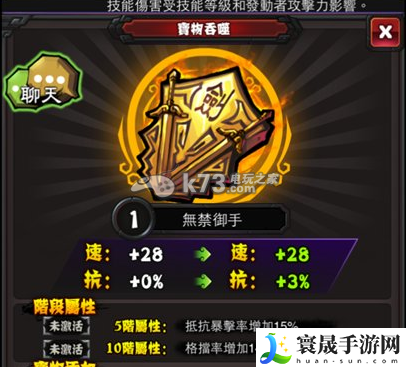 霹雳江湖宝物升级属性大全 宝物吞噬经验介绍 职业技能搭配方案