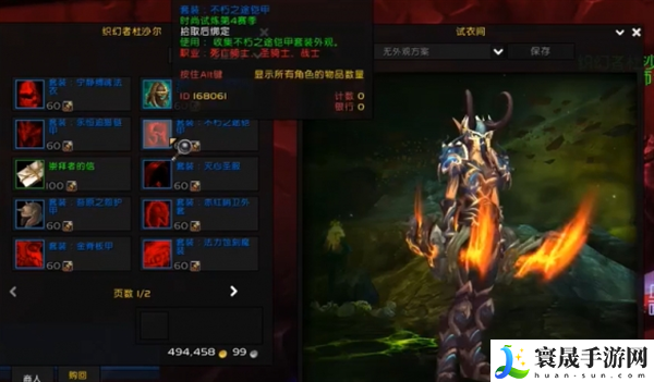 《魔兽世界》费解谜题成就攻略