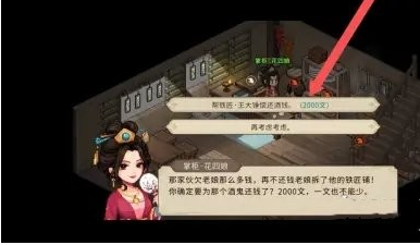 《大侠立志传》王大锤入队方法