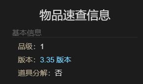 最终幻想14：水晶世界胖莫古力坐骑获得方法：怪物掉落物品分析，针对性刷怪获取所需