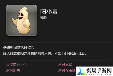 最终幻想14：水晶世界阳小灵宠物获得方法：如何在竞技场中保持连胜