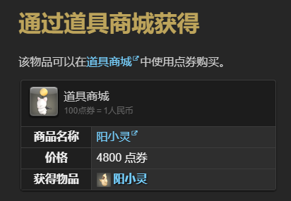 最终幻想14：水晶世界阳小灵宠物获得方法：如何在竞技场中保持连胜