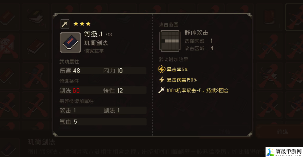 大江湖之苍龙与白鸟武功排名一览：攻略明确升级方向