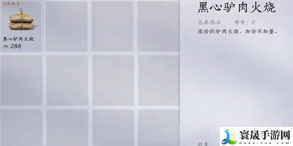 《燕云十六声》道人梦驴奇遇任务攻略