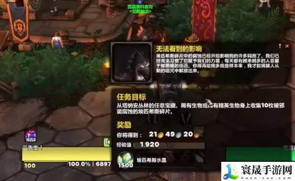 《魔兽世界》腐化恐翼鸦坐骑获取方法