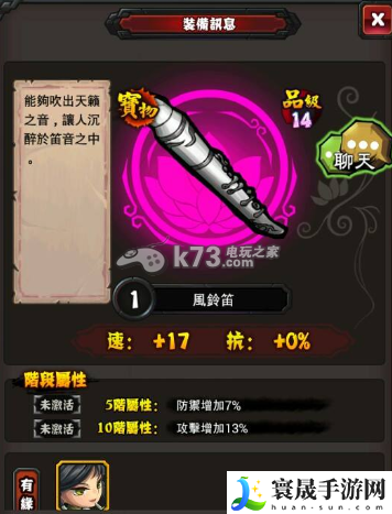 霹雳江湖宝物升级属性大全 宝物吞噬经验介绍 职业技能搭配方案