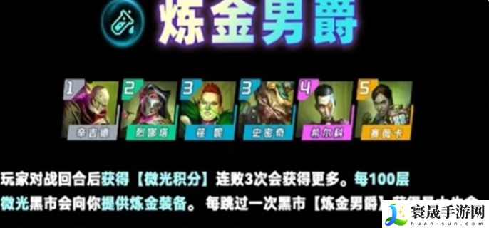 金铲铲之战s13炼金男爵怎么叠层-炼金男爵叠层方法介绍