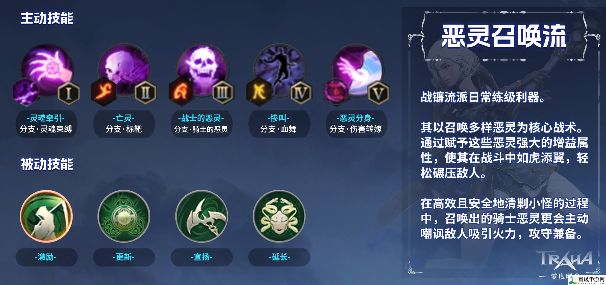 零度曙光战镰流派介绍:精准判断形势赢得战斗先机