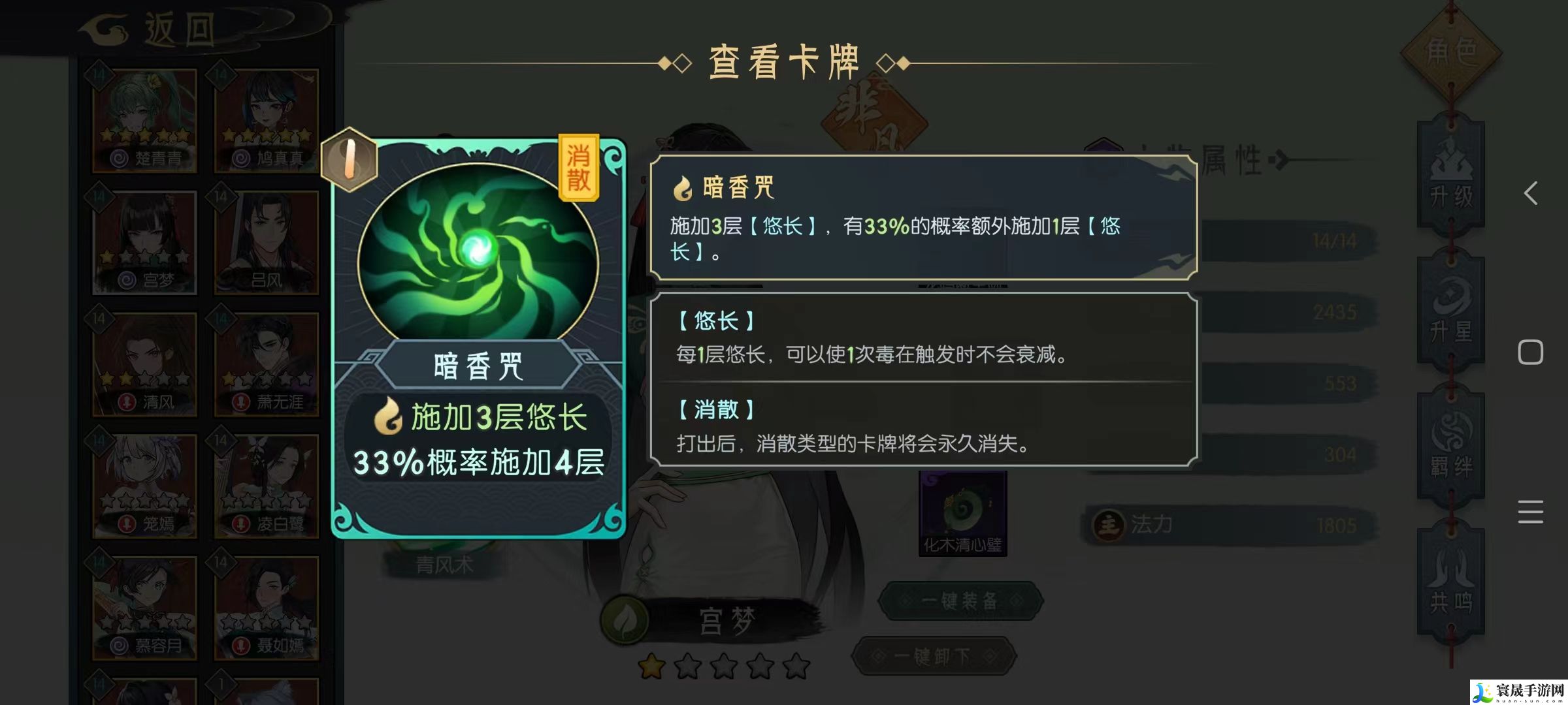 长生：天机降世新人简易攻略：游戏内环境音效分析
