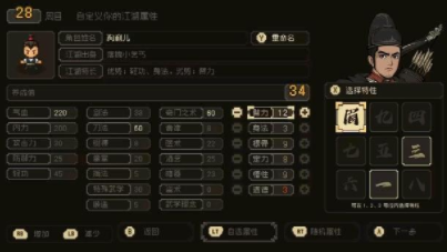大江湖之苍龙与白鸟连锁天赋加点攻略：共同应对游戏中的挑战