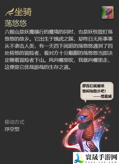 最终幻想14：水晶世界荡悠悠获得方法：以应对各种挑战