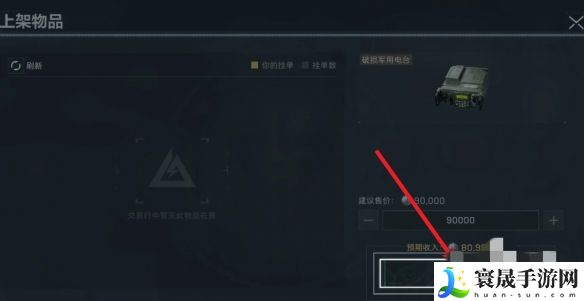 《三角洲行动》上架物品方法
