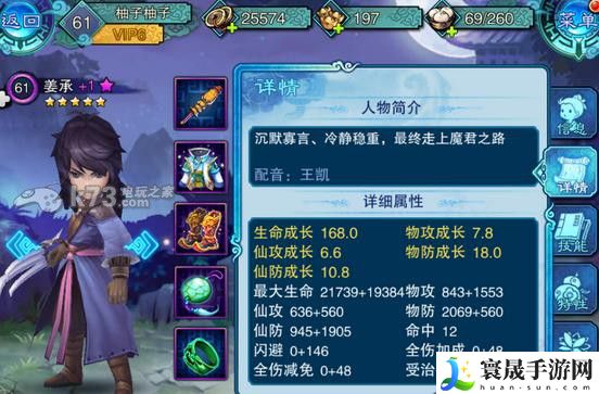 仙剑五前传手游姜承详解 打败最终boss的核心技巧