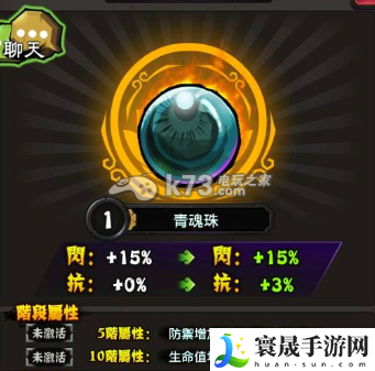 霹雳江湖宝物升级属性大全 宝物吞噬经验介绍 职业技能搭配方案