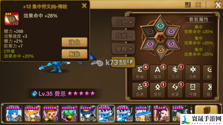 魔灵召唤符文星等及增幅对照表 提高战斗胜率