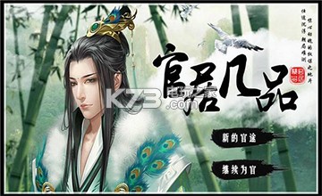 官居几品永安侯支线结局 攻略教你收集