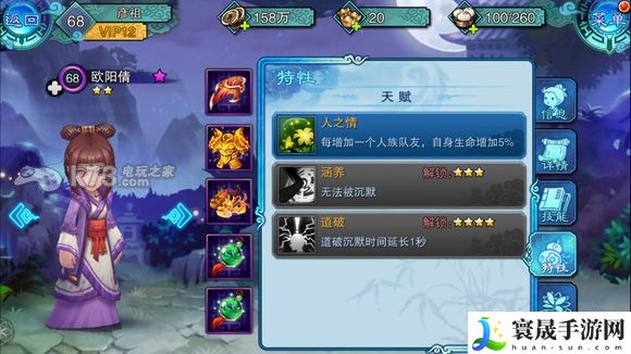 仙剑五前传手游欧阳倩怎么样 使用心得分享 宠物技能选择与搭配建议