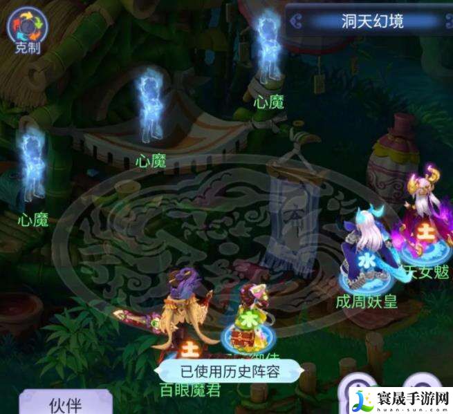 梦幻西游网页版元神归位洞天幻境怎么打？元神归位洞天幻境平民阵容通关攻略