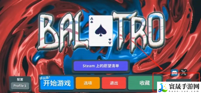 小丑牌中文怎么设置